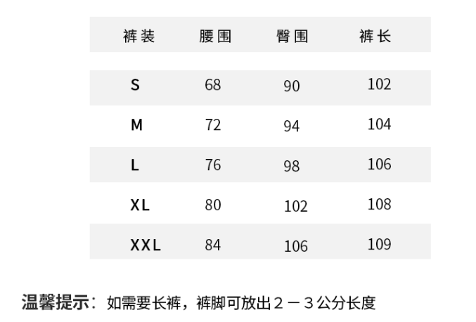 女士西服測(cè)量尺碼對(duì)照表